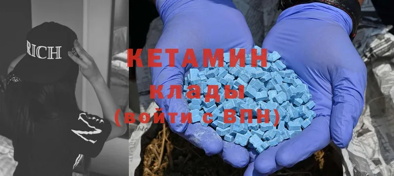 Кетамин ketamine  купить наркотики цена  Петровск 