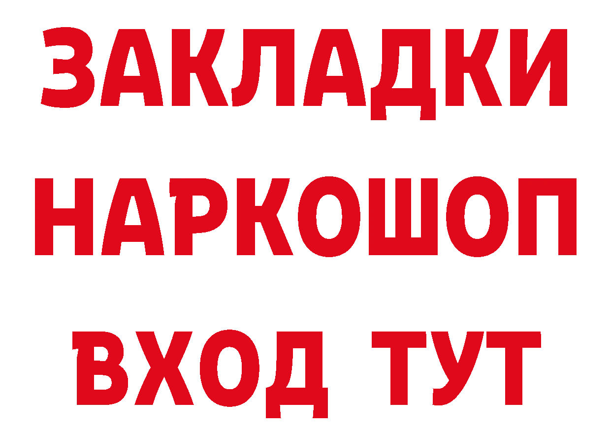 Бутират 99% tor площадка hydra Петровск