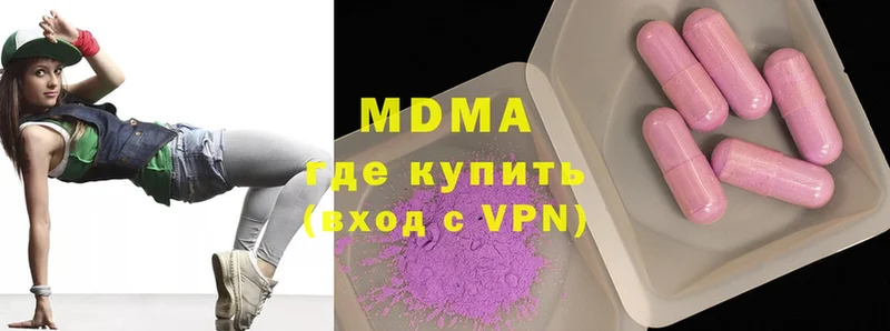 продажа наркотиков  Петровск  MDMA молли 